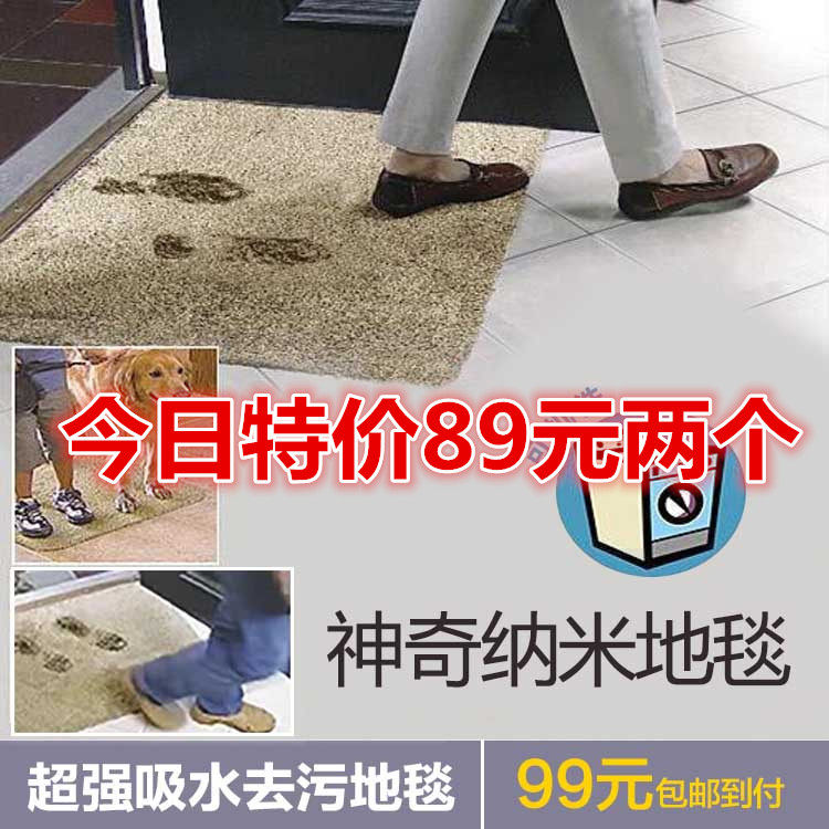 Dazhou Excellent Excellent Water Super Superpotent Drainage Carpet magical Namile Sea New Black Technology Carpet
