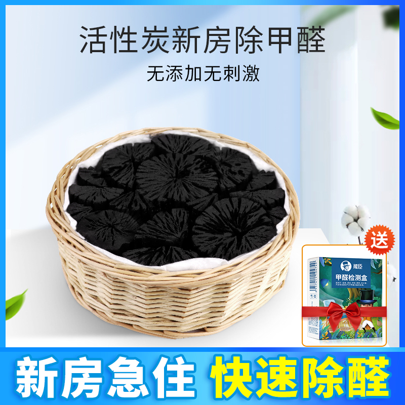 Nengchen activated charcoal in addition to formaldehyde deodorant charcoal to formaldehyde bamboo charcoal package new house decoration flavor-absorbing carbon to prepare long charcoal household