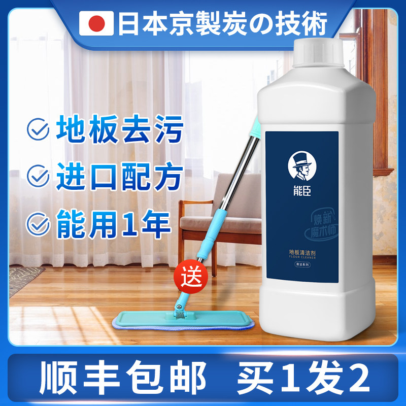 Wood floor cleaner tile brightening powerful decontamination cleaning liquid sterilization household fragrance artifact mop tablets