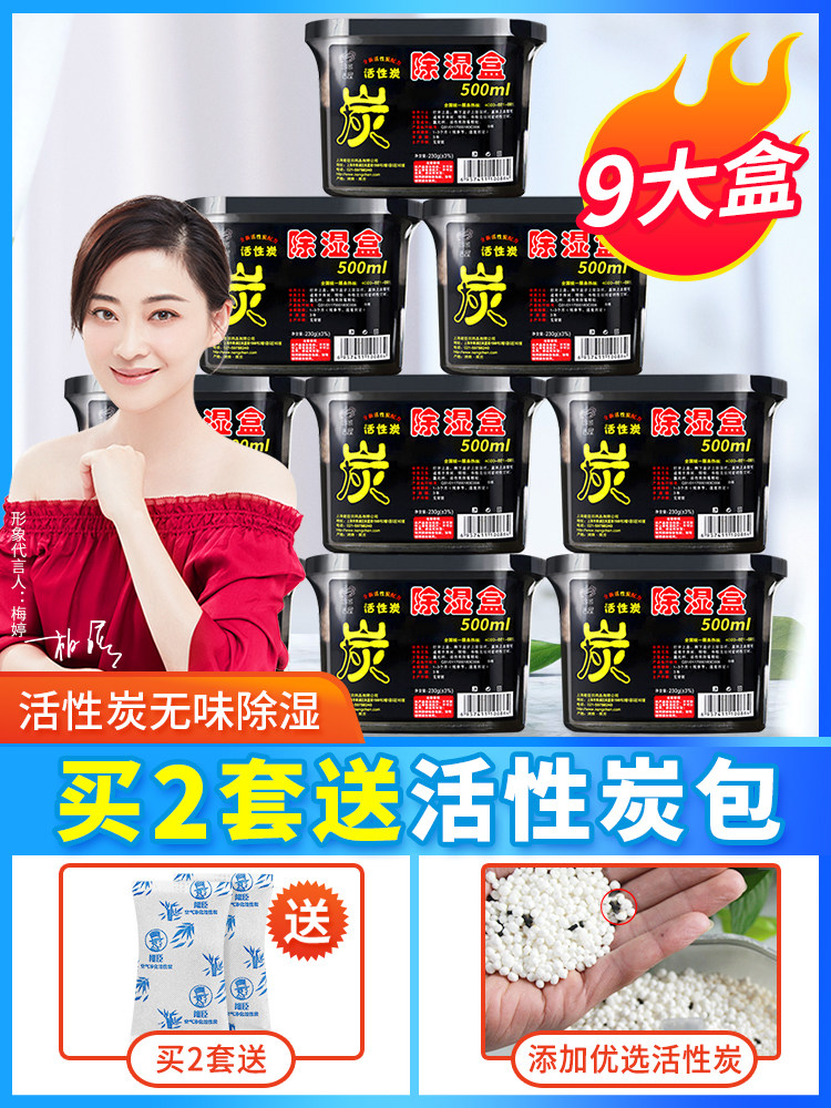 Desiccant dehumidifier box Moisture-absorbing bag Room dormitory student moisture-absorbing bag Wardrobe Indoor mildew-proof moisture-proof artifact Household