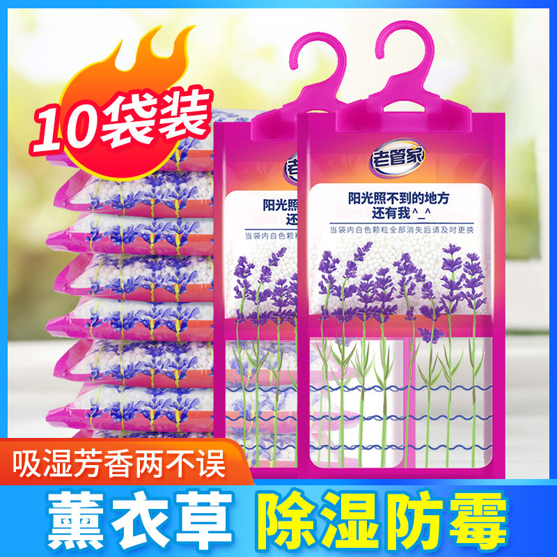 The old housekeeper can hang the household dehumidification bag moisture absorption moisture absorption moisture absorption moisture removal wardrobe dehumidification anti-mildew desiccant aroma