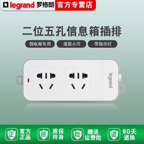 TCL Rogrand information box weak current box two-digit power socket power supply two-digit five-hole information box plug row