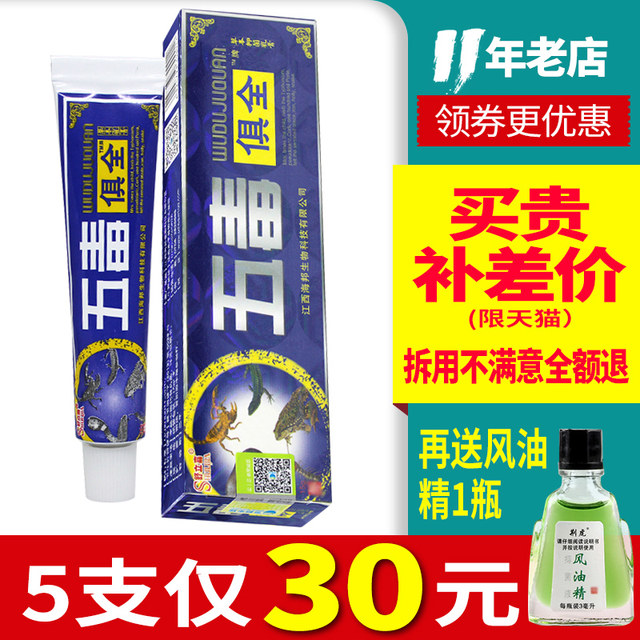 herbal antibacterial cream