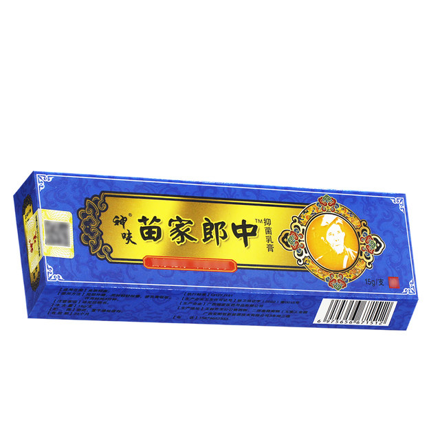 Ordinary People Miao Jia Langzhong Herbal Antibacterial Cream Genuine Jiangxi