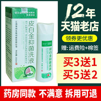 Beryllium Platinum Antibacterial Wash [Buy 3 Get 1 Free, Buy 5 Get 2 Free] Cleaning and Care Solution for Men and Women