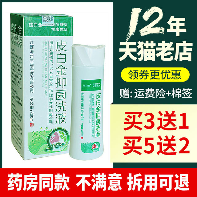 Beryllium Platinum Antibacterial Wash [Buy 3 Get 1 Free, Buy 5 Get 2 Free] Cleaning and Care Solution for Men and Women