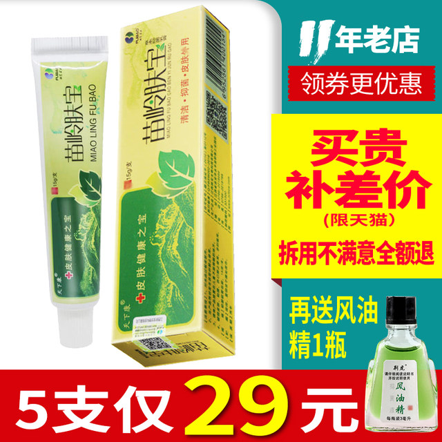 authentic herbal cream