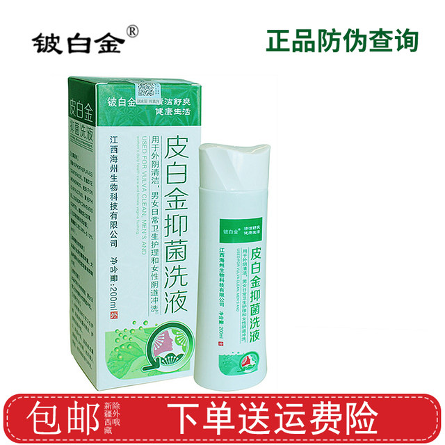 Beryllium Platinum Antibacterial Wash [Buy 3 Get 1 Free, Buy 5 Get 2 Free] Cleaning and Care Solution for Men and Women