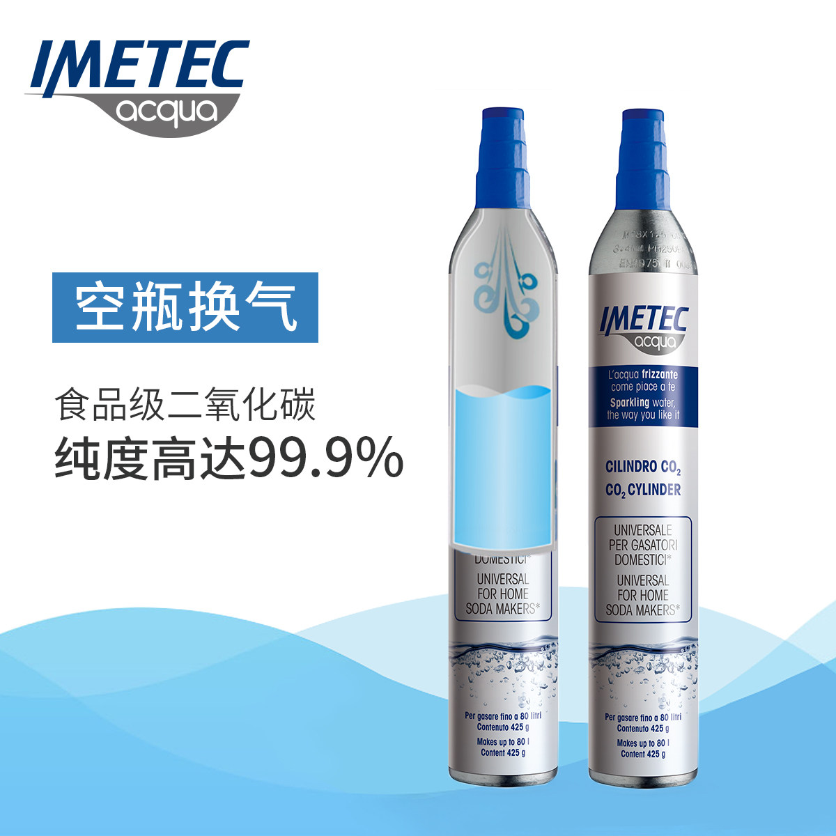 Ventilation Service IMETEC Sparkling Water Machine Soda Water Machine Empty Bottle Ventilation Carbon Dioxide Filling