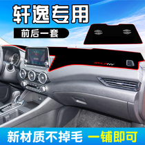 Suitable for 21 Nissan Sylphy Classic special instrument panel light-shielding Pad 14th generation Sylphy Sylphy car interior decoration modification