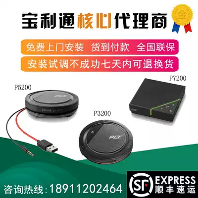 Baolitong P5200 P3200 P7200 studio VOXBOX USB omnidirectional microphone Bluetooth Wireless