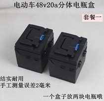 Electric vehicle battery box CRV car model battery box split 48V20A battery Jieba Emma Green Source