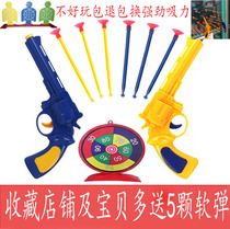 Safe Toys Soft Bullet Gun Children Boy Eat Chicken Competitive Puzzle Hand Launches 369-year-old special price suction cup