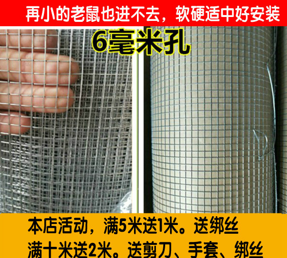 Barlobe-multimeat protection cat brewing mesh screen small rat mesh mesh mesh anti-mice stainless steel mesh