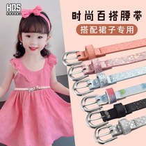 Childrens girls belt little princess fashion versatile waistband with dress thin belt girl student decorative belt