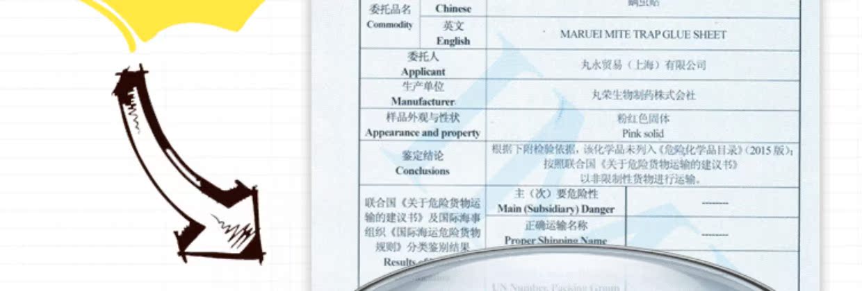 bình xịt muỗi mini Nhật Bản Maru Rong cào cào 祛 螨 pad giường sofa mút dán nhà giết chết 3 miếng - Thuốc diệt côn trùng bình xịt côn trùng tốt nhất