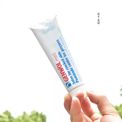 The second half-price German gehwol foot Chapped care cream foot care repair heel cracking 75ml