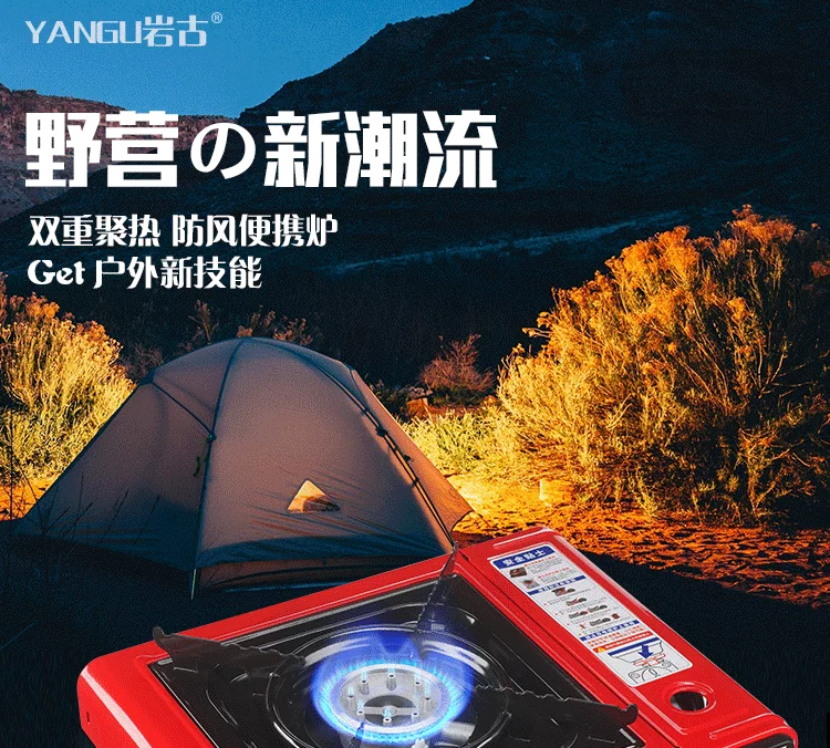 Yangu nhà ngoài trời di động cassette lò mini xe gió tích hợp bếp gas bình gas bếp đôi sử dụng - Bếp lò / bộ đồ ăn / đồ nướng dã ngoại