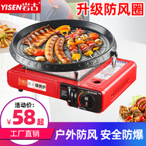 Yan Gu outdoor portable card furnace barbecue stove gas stove field stove stove