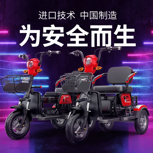 Электрический маленький трехколесный трехколесный велосипед для пожилых людей, высокая мощность