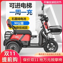 Small electric tricycle lithium battery household lady scooter to pick up children with shed battery car electric tricycle