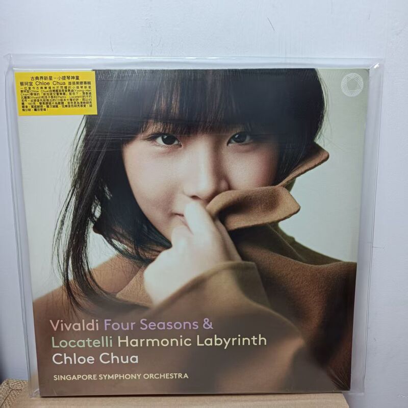 In Stock Ptc5187231 Vivaldi Season 4 & Locatelli Cai Keyi Violin 2Lp 45 Rpm In Stock Ptc5187231 Vivaldi Season 4 & Locatelli Cai Keyi Violin 2Lp 45 Rpm