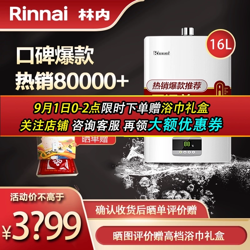 [Mô hình vụ nổ] Máy nước nóng khí Rinnai / Rinnai JSQ31-C02 Hộ gia đình Khí thải mạnh Nhiệt độ không đổi Khí tự nhiên - Máy đun nước