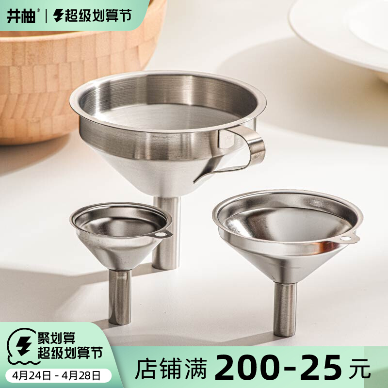 304 steel oil kettle funnel size caliber poured fuel household kitchen stainless steel slag filter multi - functional mini