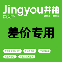 Private link for Well Pomelo Post-Supplement Postage
