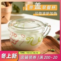 Yajia Japanese Milk Cup with lid microwave oven heated glass water cup yogurt belly breakfast cup oatmeal Cup