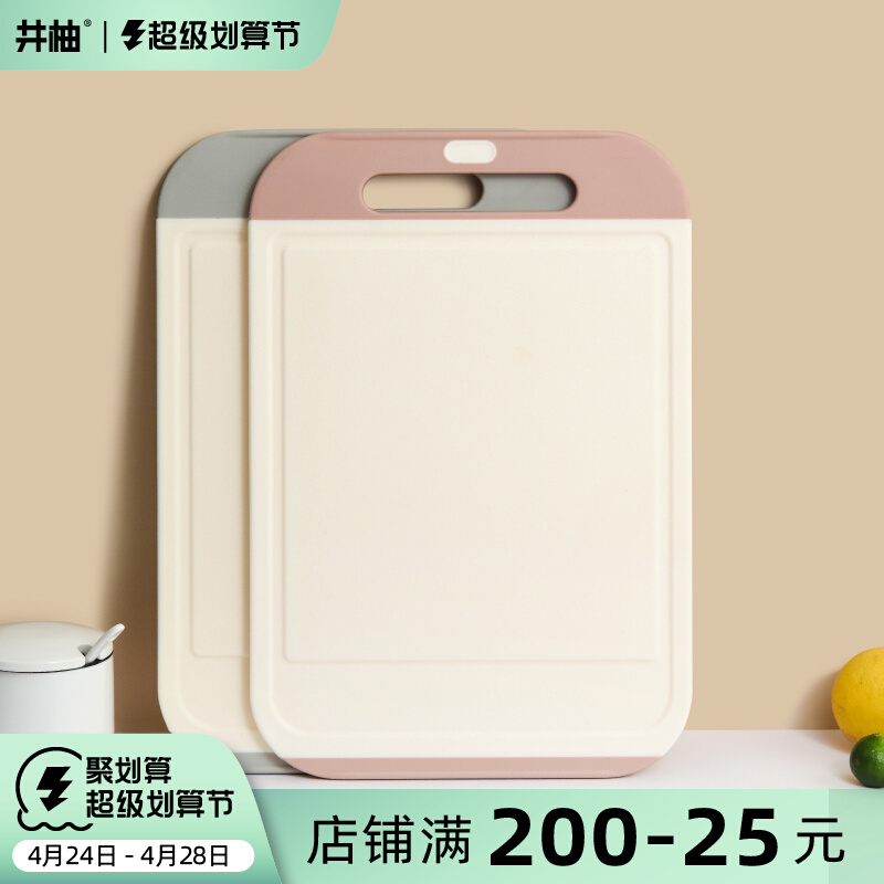Thickening antibacterial chopping plastic deck anti-slip kitchen cutting fruit chopping board baby baby food board