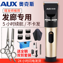 Ox Hair Salon Hairdresser Electric Push Cut Rechargeable Adult Children Shaved Head Knife Electric Pushers Shave Hair Shave Home
