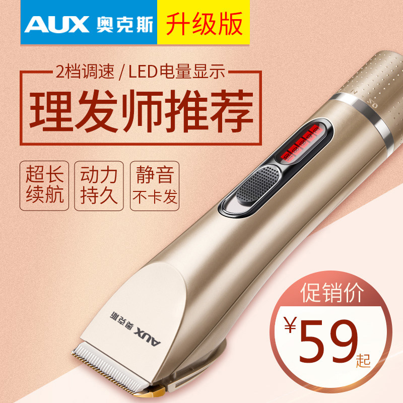 Oaks hair clipper electric push hair cut hair artifact Professional electric fader adult electric shaving knife own household male