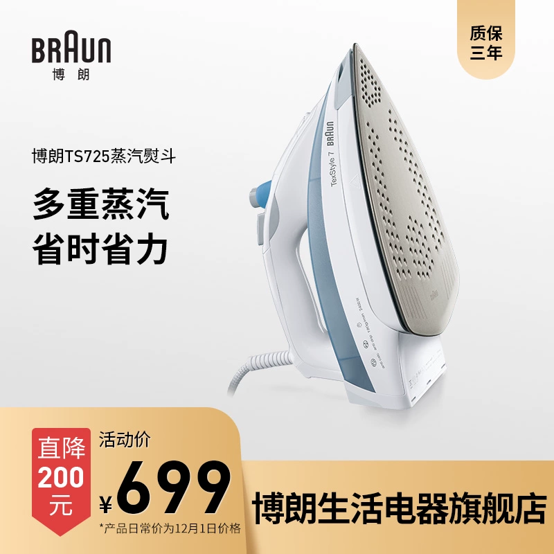 Bàn ủi hơi nước gia đình Braun / Braun TS725 bàn ủi điện cầm tay khử trùng và khử trùng nhiệt độ cao - Điện sắt