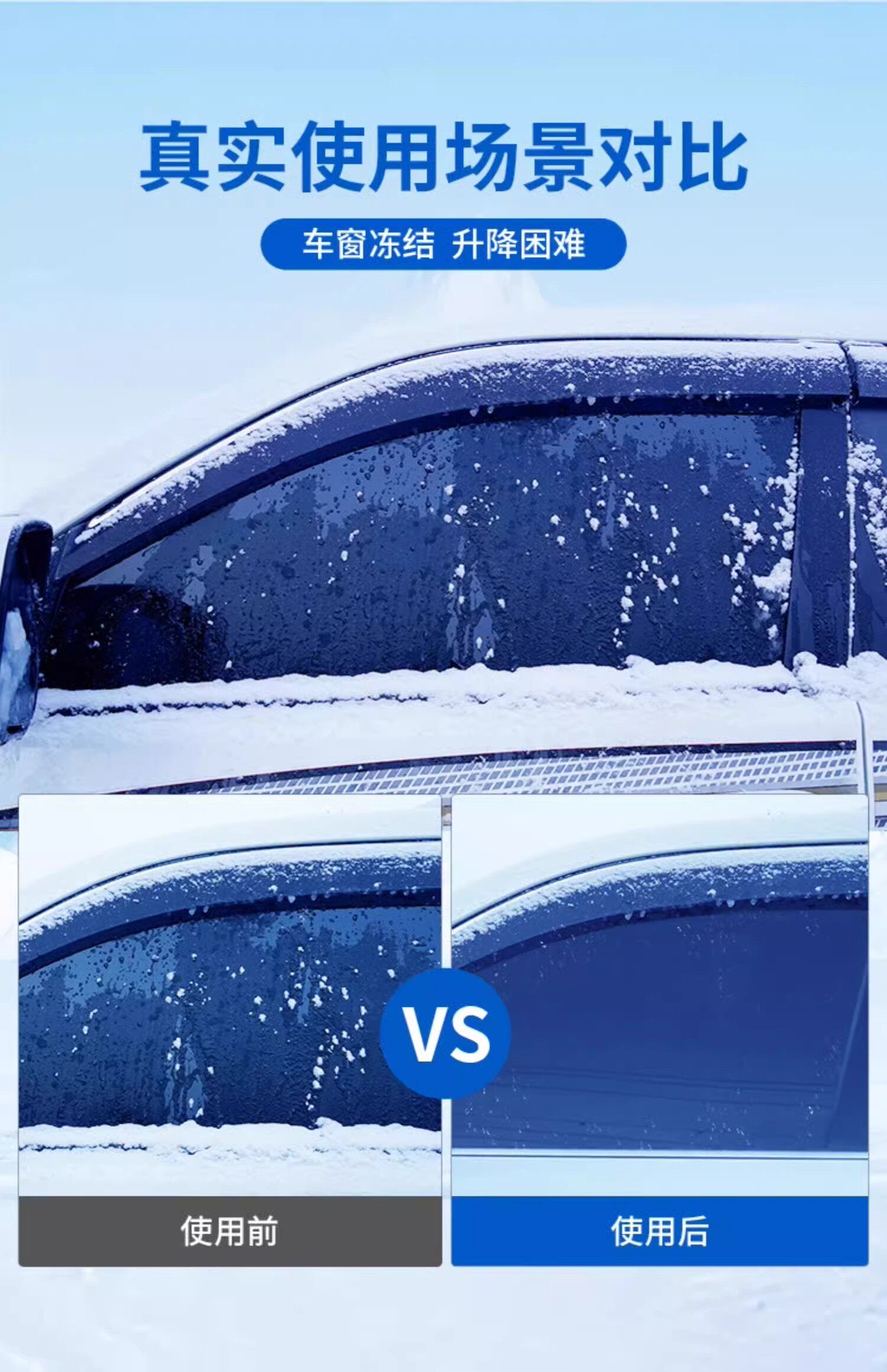 Автомобиль с агент агентов, вывоз снега/обледенения  固特威汽车除冰剂冬季车用融雪神器前挡风玻璃车窗防结冰化雪除霜 Goodwill