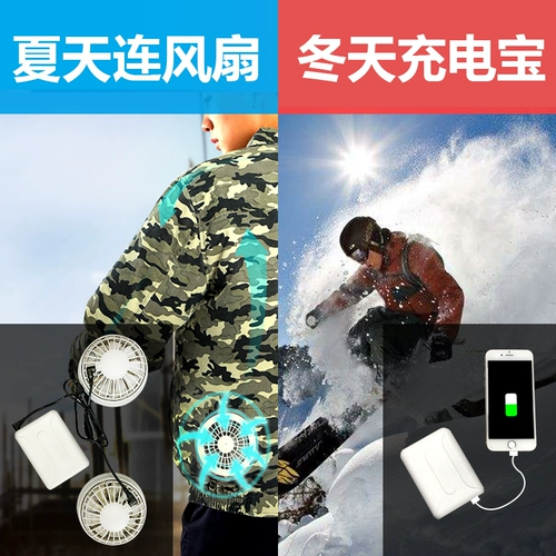 Поверните воздух -кондиционирование авиационной одежды с вентилятором, поддерживающей USB -воздушную кондиционирование одежды охлаждающая зарядка аксессуары для подключения аксессуары батарея