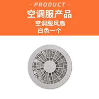 Вентилятор для влюбленных