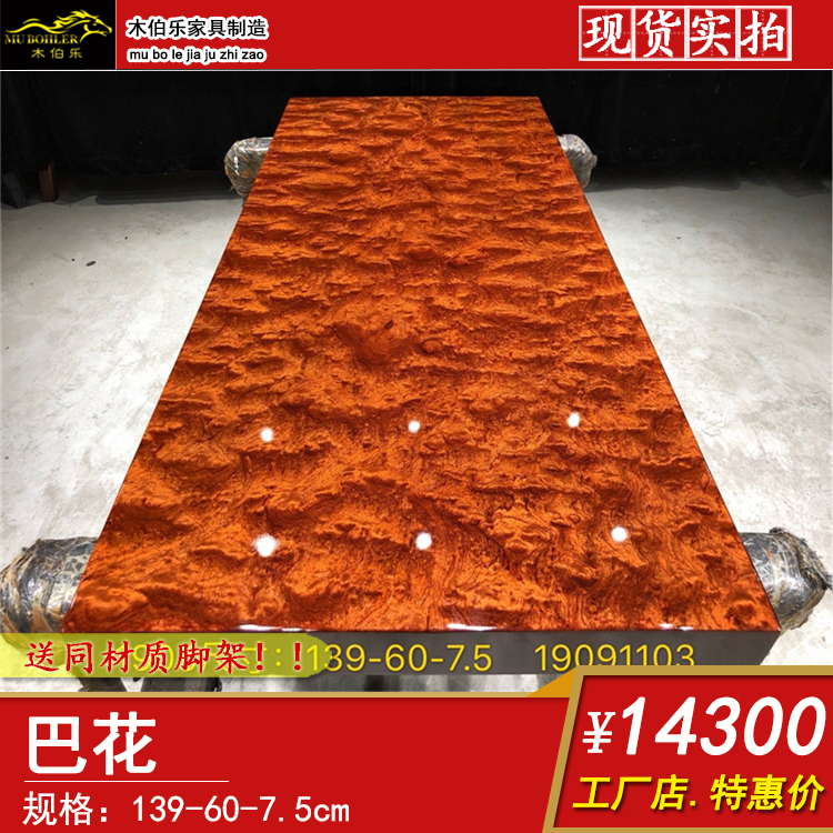 1 4 meters water corrugated Bahua solid wood large board manager table desk mahogany desk tea table log tea table dining table