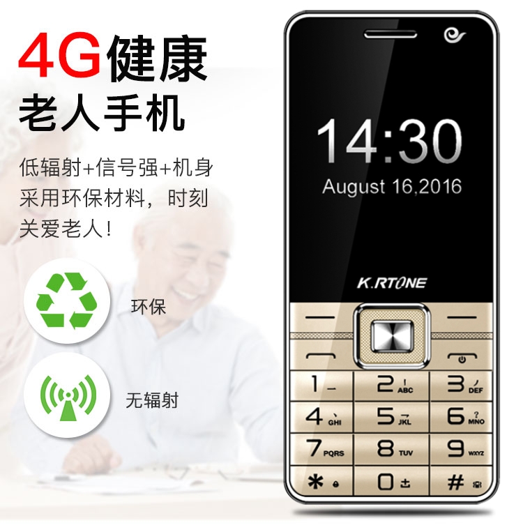 Tất cả phiên bản Netcom Mobile Telecom Unicom 3G 4G Điện thoại di động dành cho người cao tuổi Tianyi Cũ KRTONE Jin Rongtong T8868C