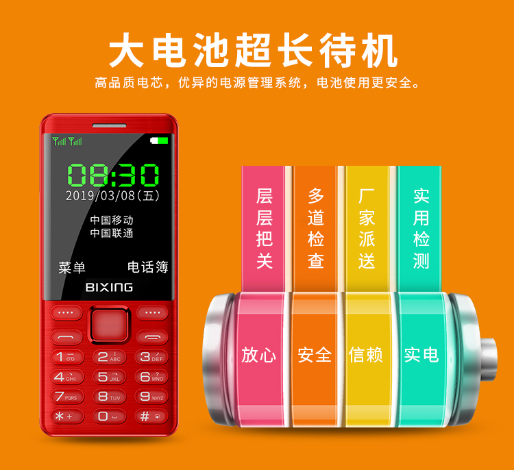 Phiên bản viễn thông di động siêu mỏng của điện thoại di động cao tuổi lily ngày xưa cánh lớn màn hình lớn ký tự chờ dài BIXINGZ1 - Điện thoại di động giá điện thoại oppo a92
