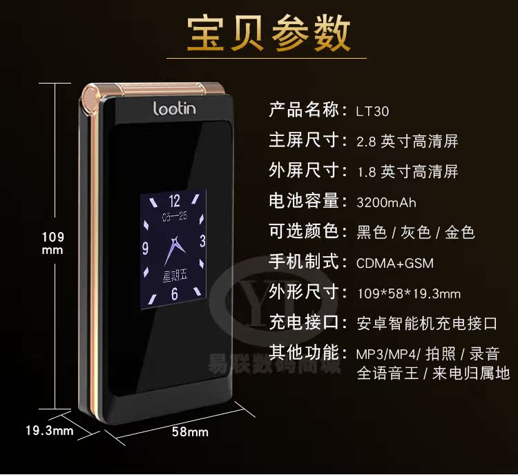 Toàn màn hình kép Netcom nhân vật lớn lật lớn điện thoại di động cũ 4G Tianyi phiên bản viễn thông di động LOOTINLT30