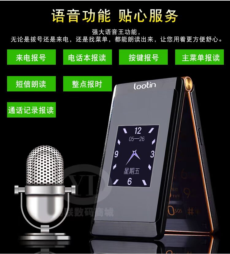 Toàn màn hình kép Netcom nhân vật lớn lật lớn điện thoại di động cũ 4G Tianyi phiên bản viễn thông di động LOOTINLT30