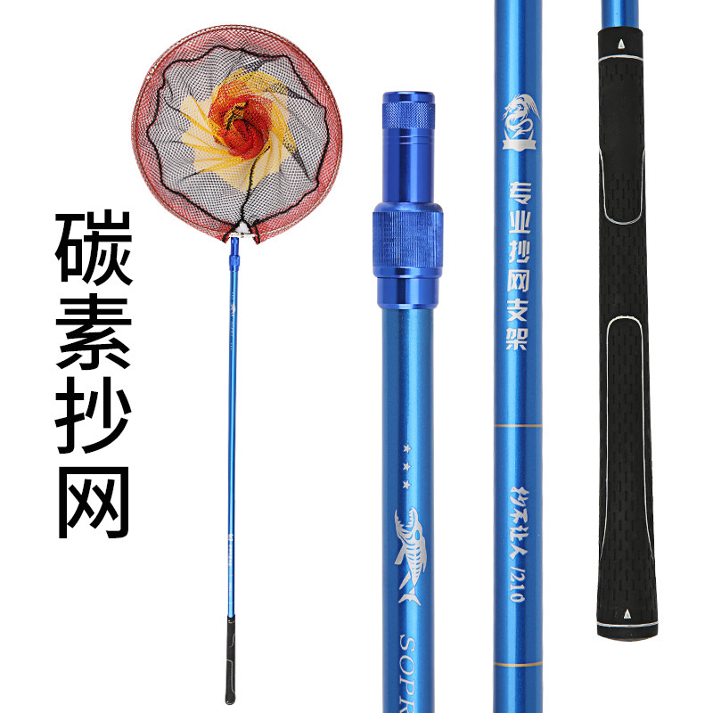 Fishing Netting Rod Carbon Fishing Net Rod web Transforming the net Superhard telescopic folding of a fishing net for a fishing net head