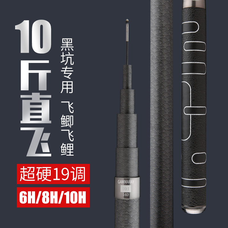 Fishing Rod Black Pit Version Table Fishing Rod Carbon Super Light Hard 19 Tone Violent Big Things Pole 6H8H10H Fishing Rod