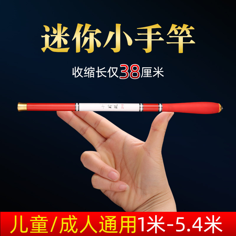 Ultra-short Festival fishing rod children's fishing rod pocket stream Rod short-Section hand pole carbon ultra-light ultra-hard mini portable 19