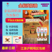 Golden Diamond plant light cream whole box dessert cake framed Mousse Whipped cream 1L Baking raw materials special offer