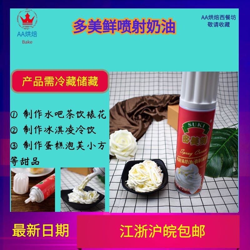 Multi-beauty fresh animalness jet rare cream ready-to-use cake coffee desserts 250g * 12 bottles canned