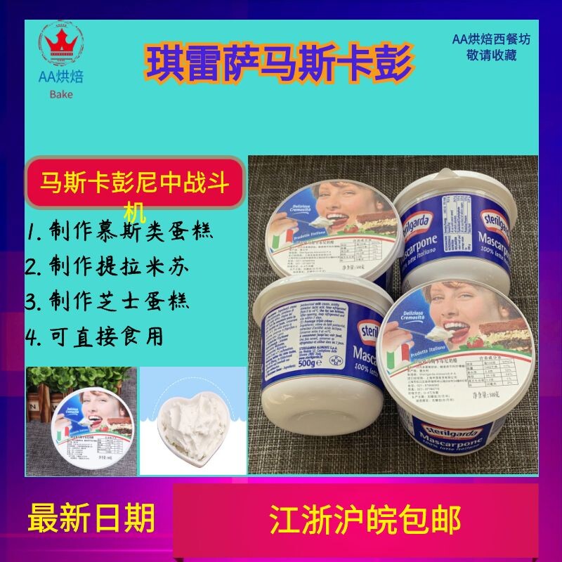 Cabbage Reza Mascarpone 500g Cheese Mousse Cake Tiramisu