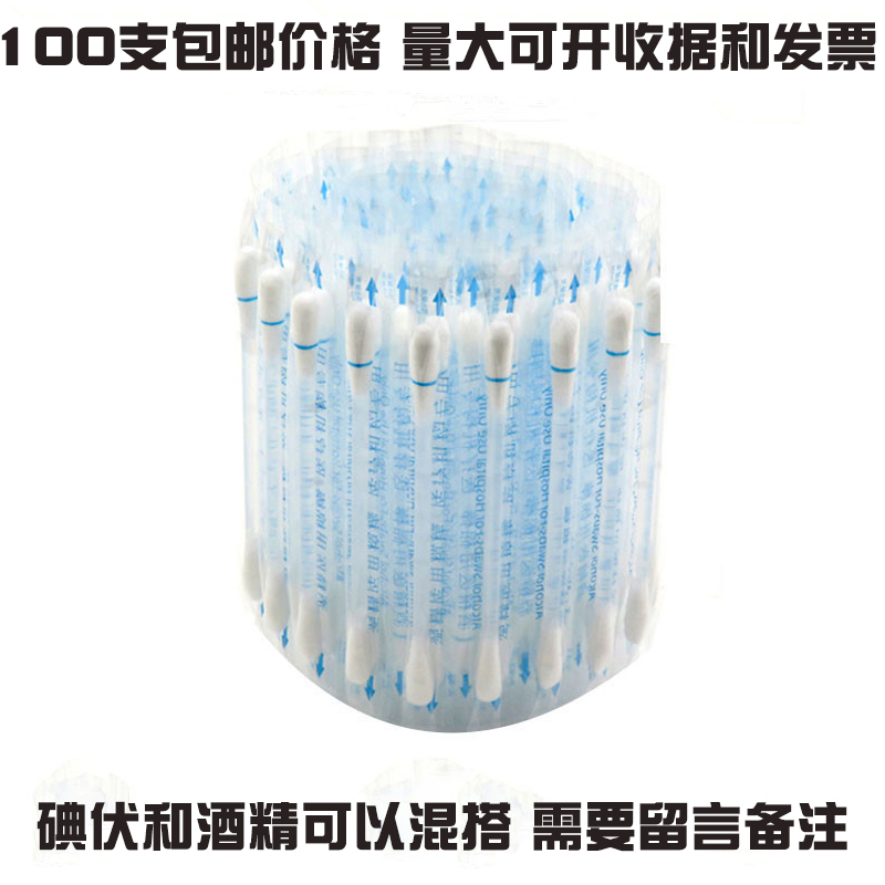 100 Alcohol Cotton Stick Cotton Stick Ear Hole Wound Disinfection Cotton Ball Electronics Clean Alcohol Cotton Stick