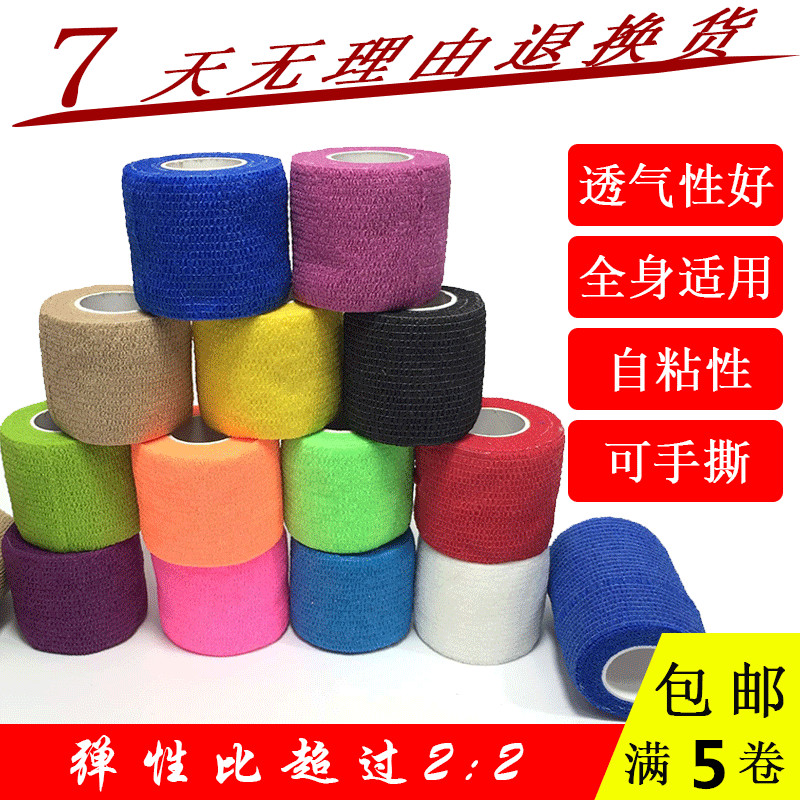 Elastic self-adhesive bandage pressurization movement elastic bandage wrist football basketball Sport guard ankle leg elbow waist kneecap